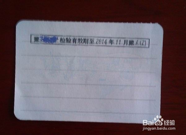 生活中遇到交通违章罚款了怎么办？