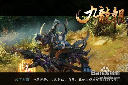 《九龙朝》升级小窍门