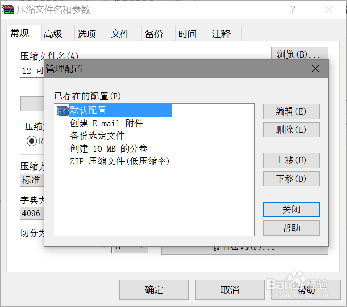 如何简单快速的加密文件和文件夹（第一篇）