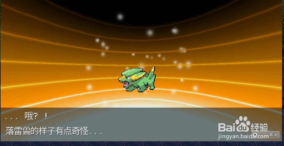 pokemmo怎么获得落雷兽?多少级进化?