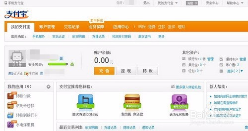 浦发信用卡如何进行快捷支付解锁