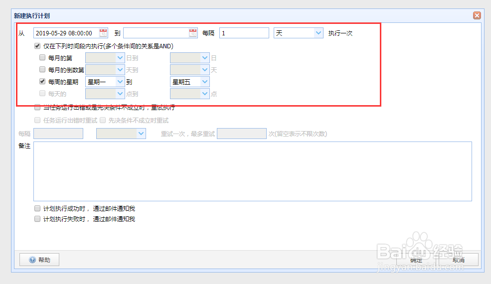 如何实现定时点对点推送企业微信消息给员工