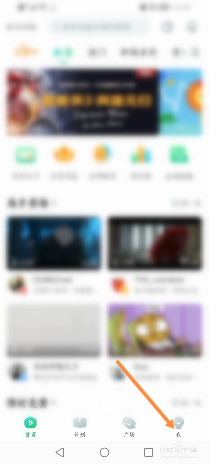 英语趣配音怎么修改登录密码