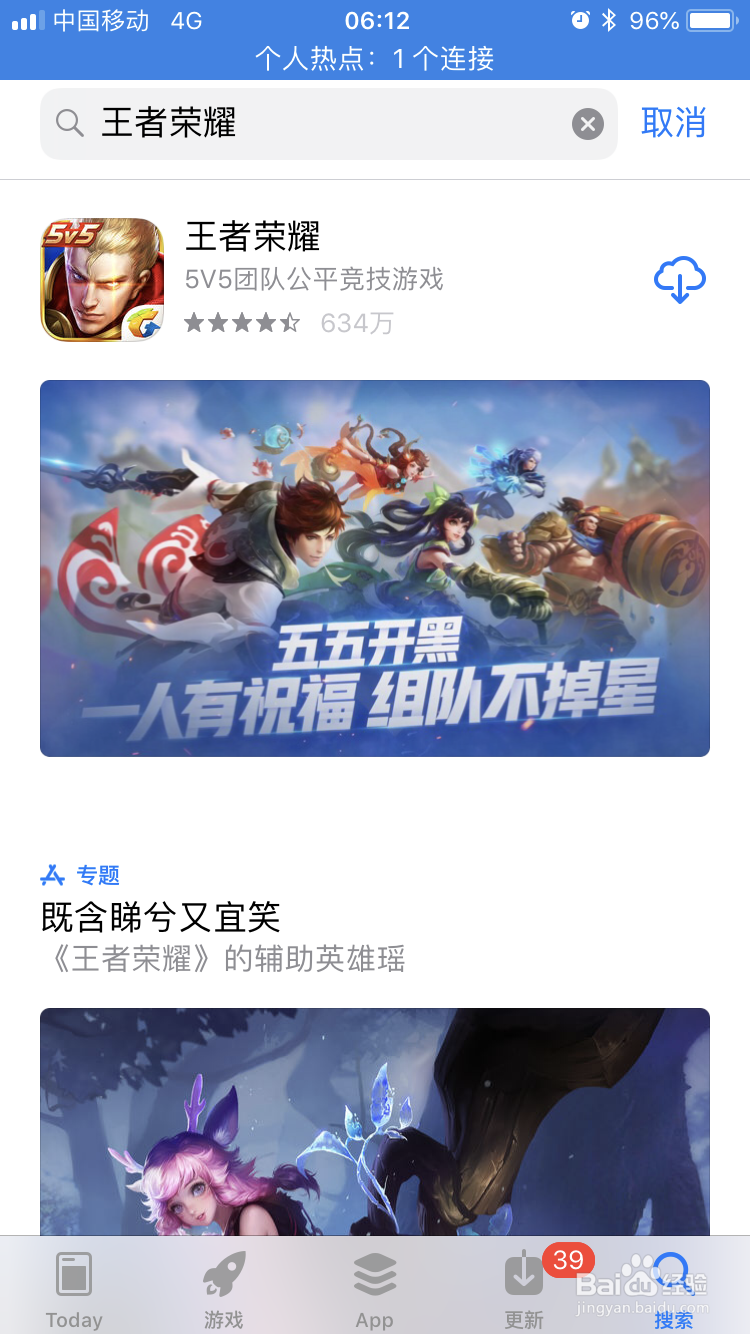 苹果手机如何下载超过150M的应用
