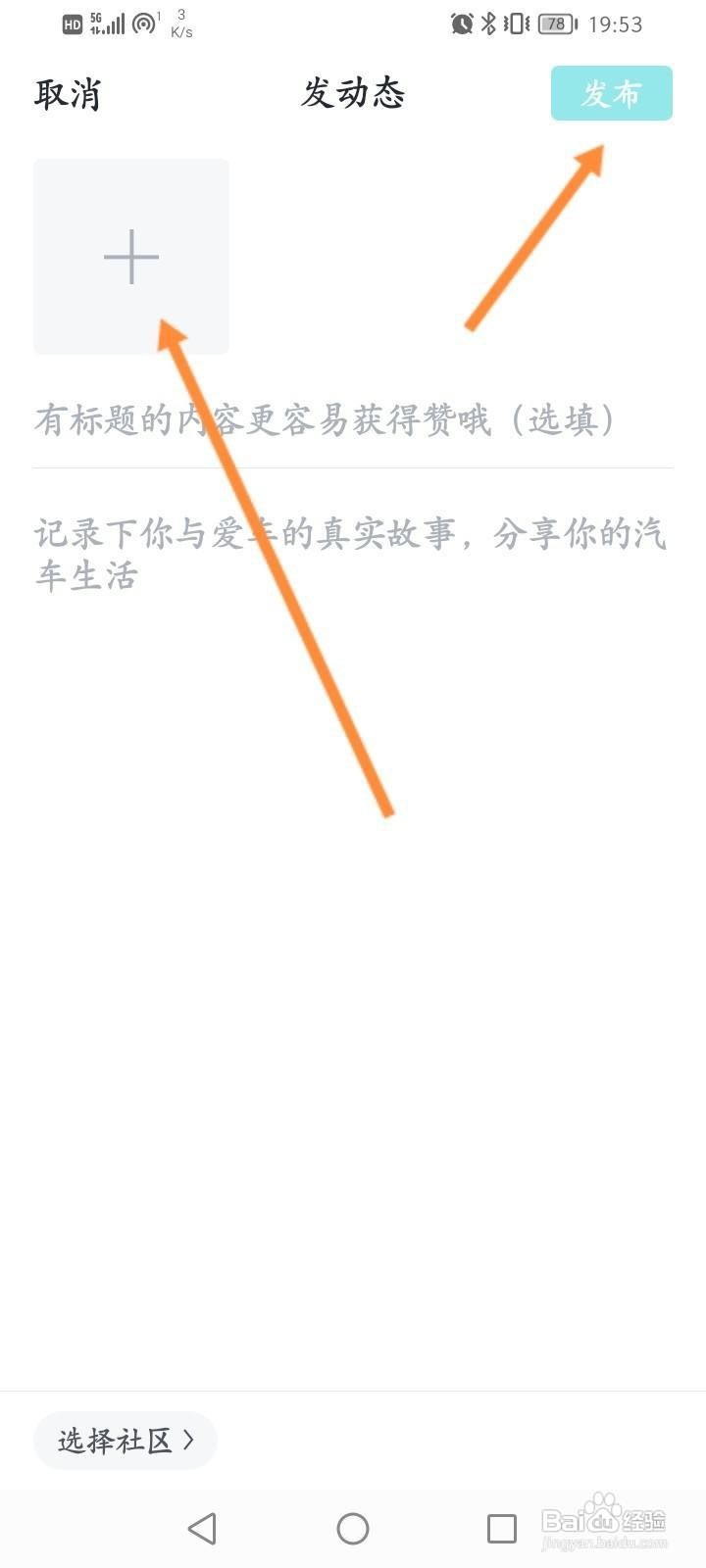 有驾软件怎么发布动态内容