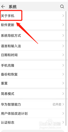 如何打开华为手机的开发人员选项