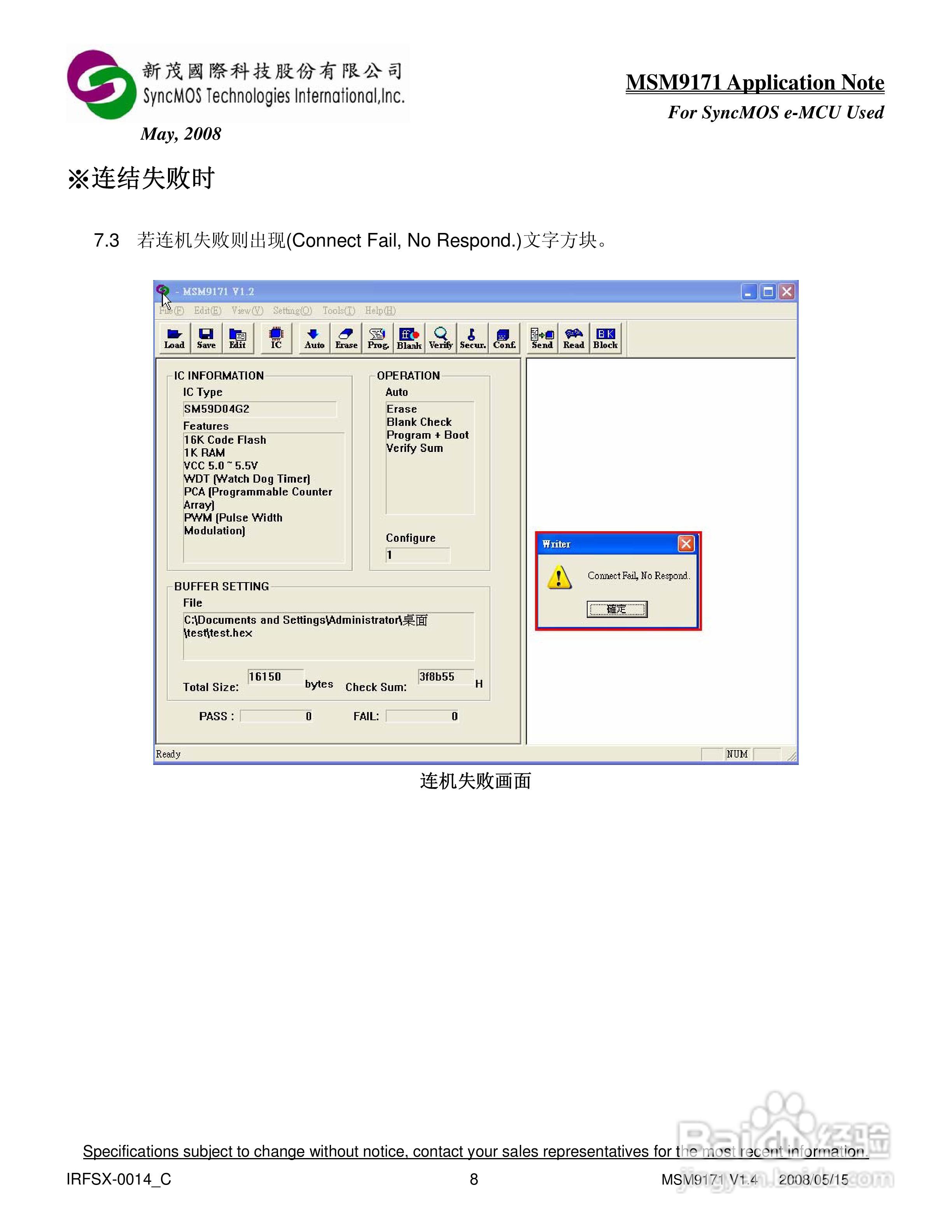 MSM9171 V1.X AP 烧录器使用手册:[1]