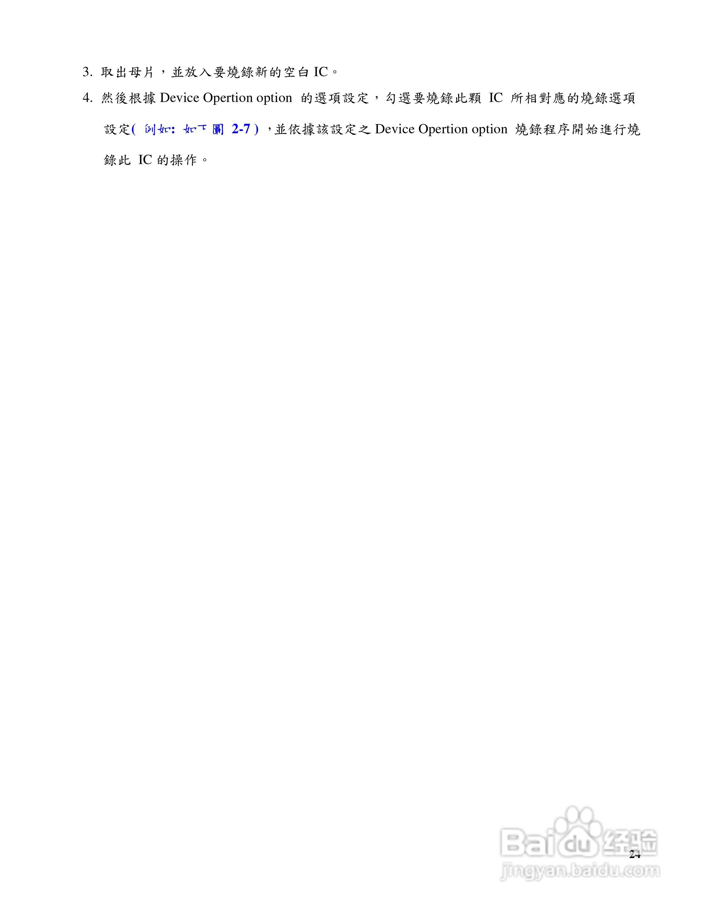 LABTOOL-48XP/UXP万用型烧录器使用说明书:[3]