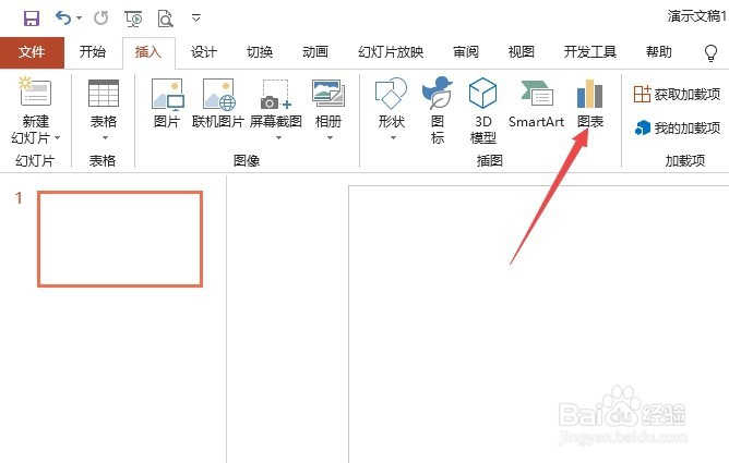 ppt如何制作带标记的堆积折线图