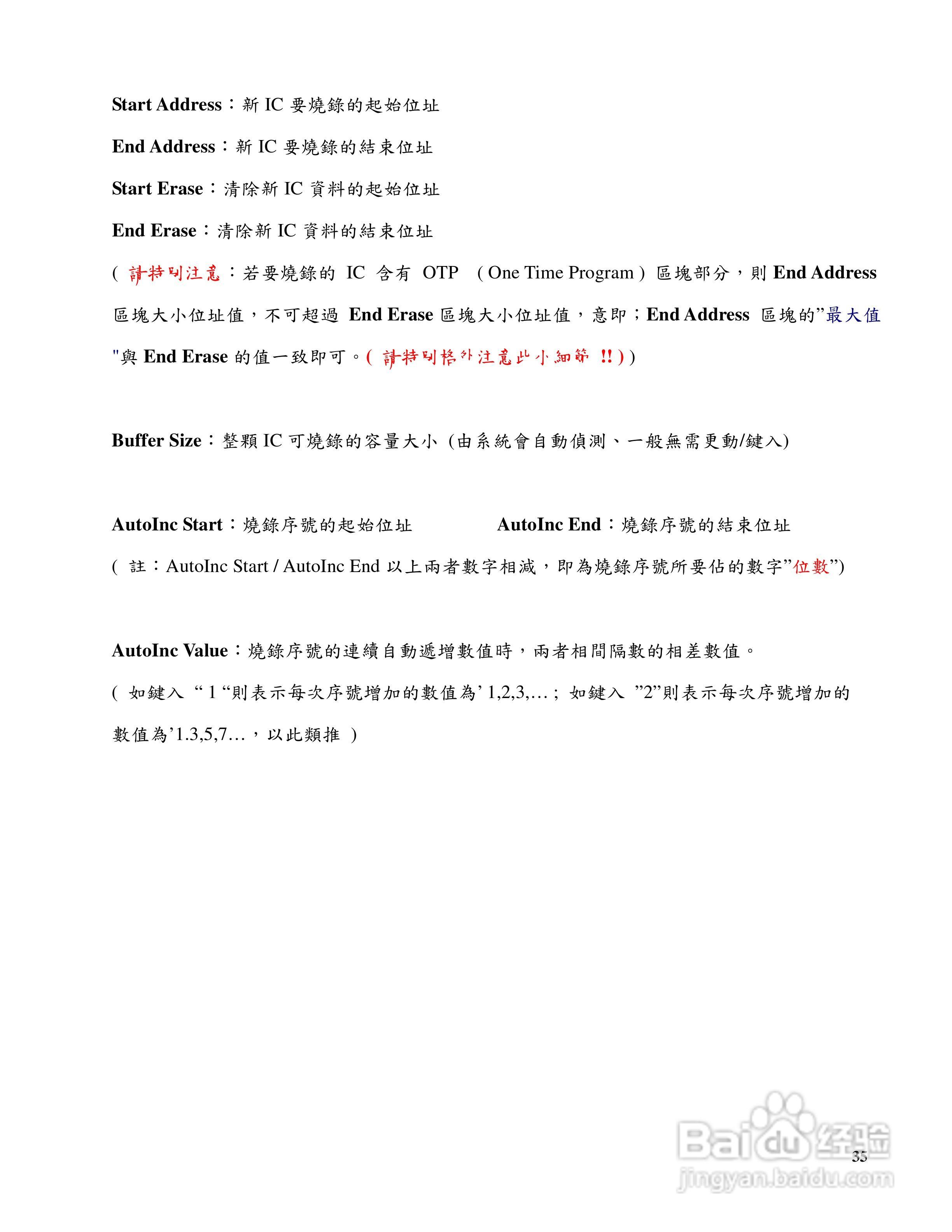 LABTOOL-48XP/UXP万用型烧录器使用说明书:[4]