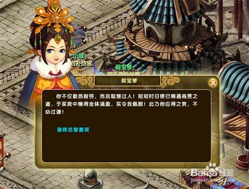 梦幻红楼怎么赚钱