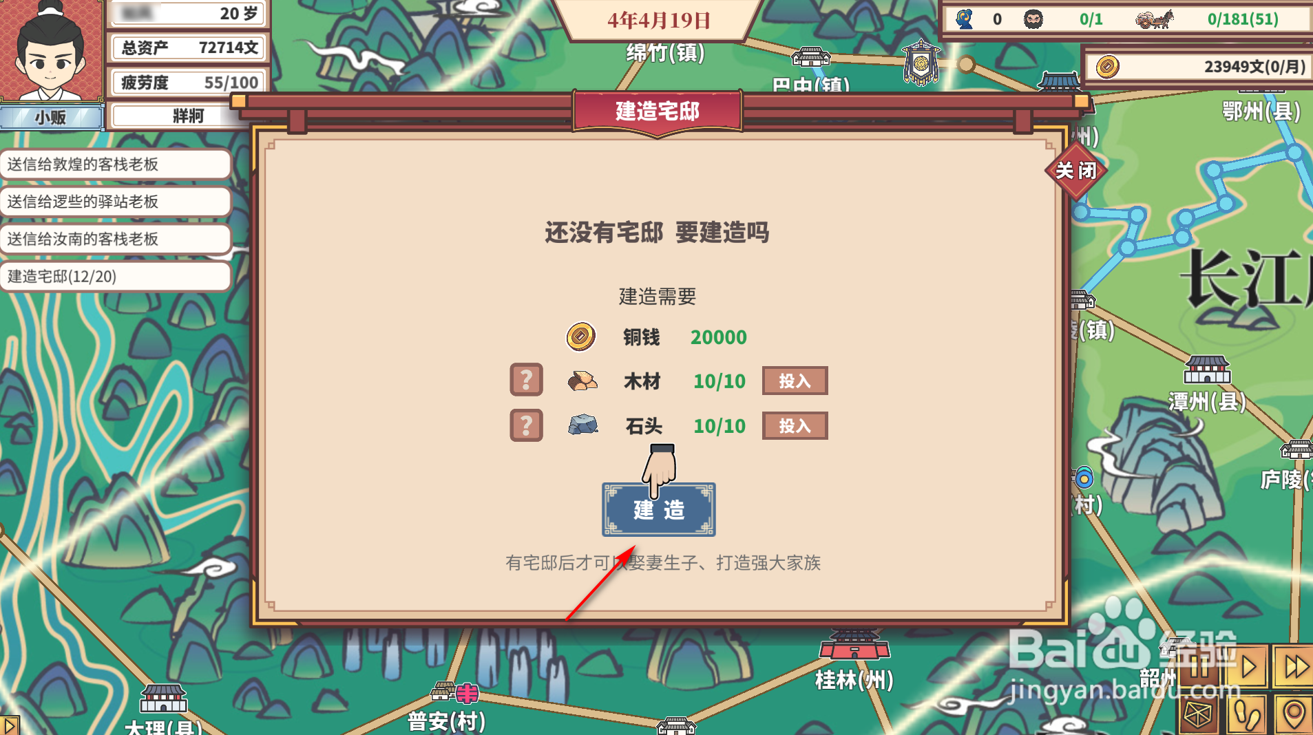 中华一商：传承怎么建造宅邸