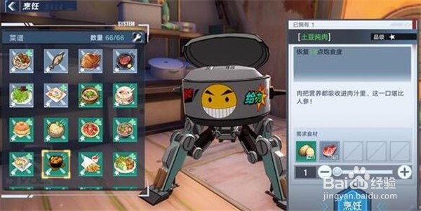 《幻塔》白薯获取方法介绍