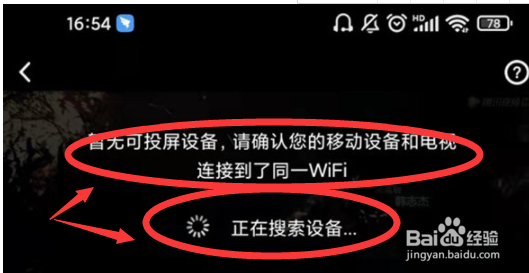 腾讯视频怎么把影视投屏到电视上