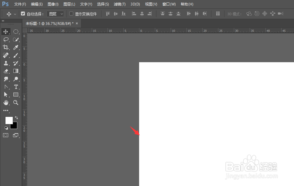 PS更改背景颜色的方法