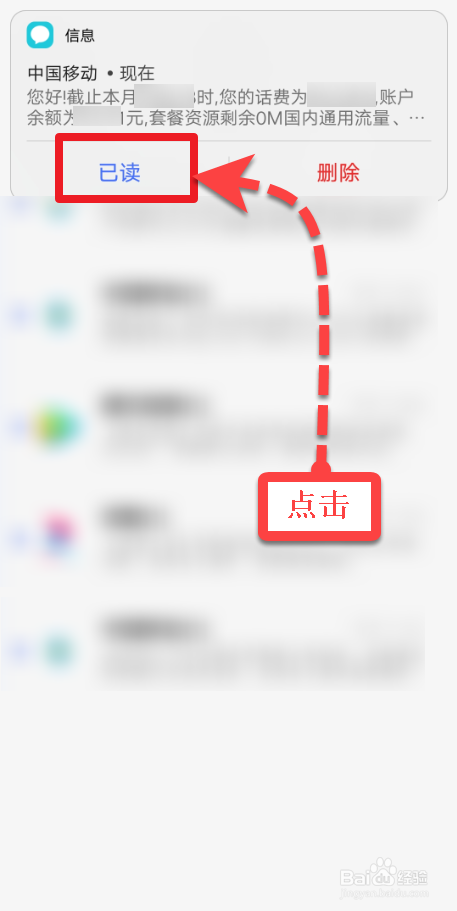 移动手机如何查询流量余额