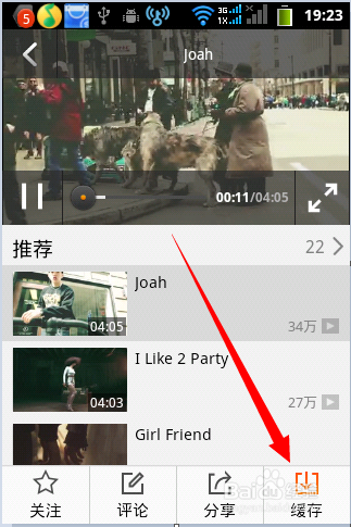 QQ音乐MV怎么下载