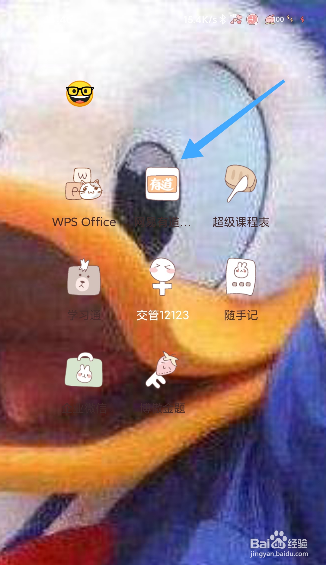 网易有道词典如何使用拍照朗读