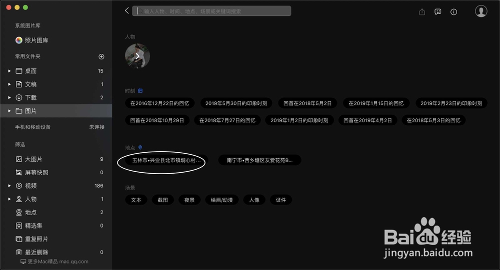苹果电脑查看图片如何翻页