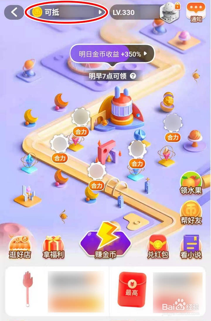 如何在淘金币小镇330级月之国查买家规则