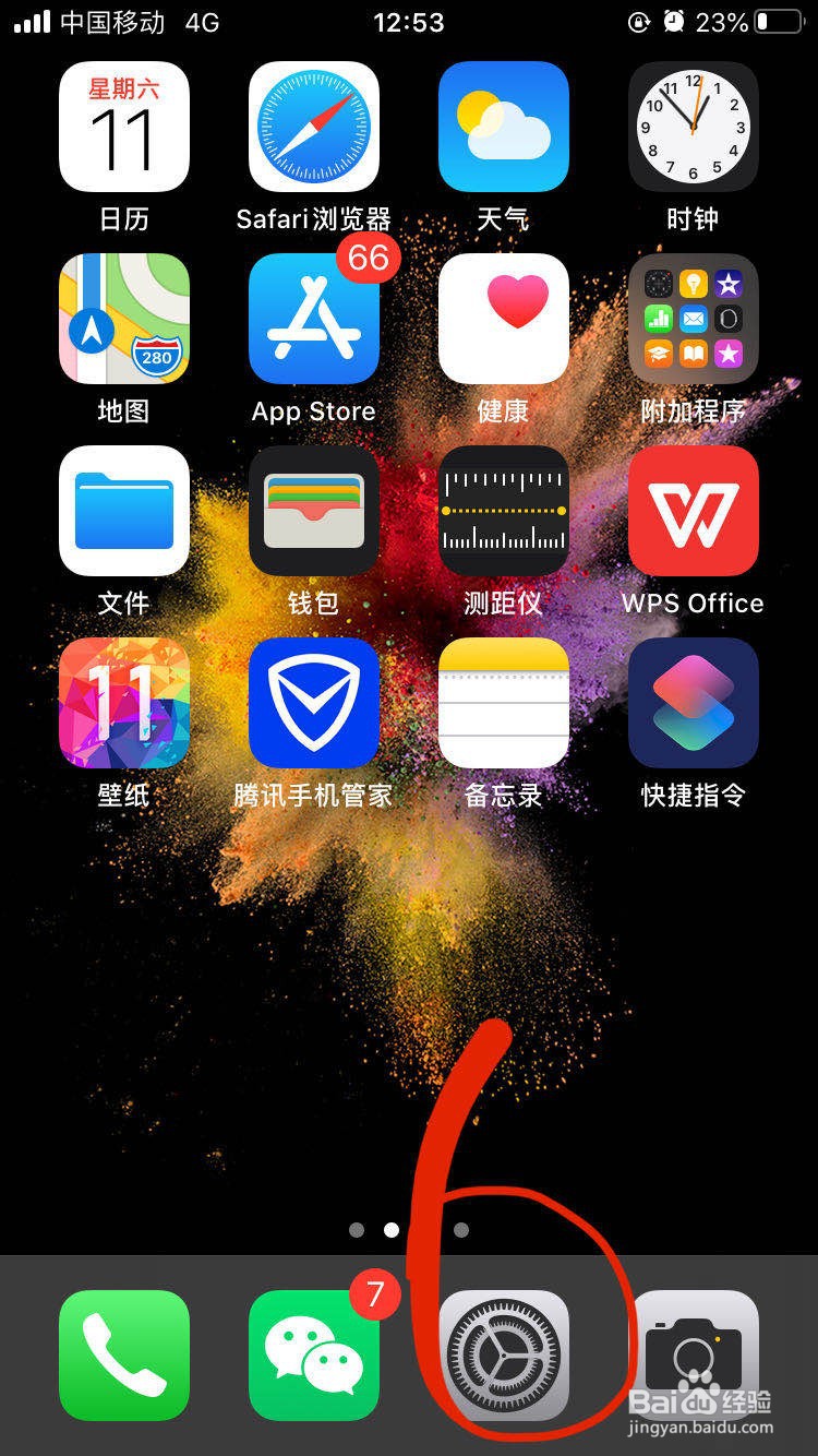 iPhone热点怎么开