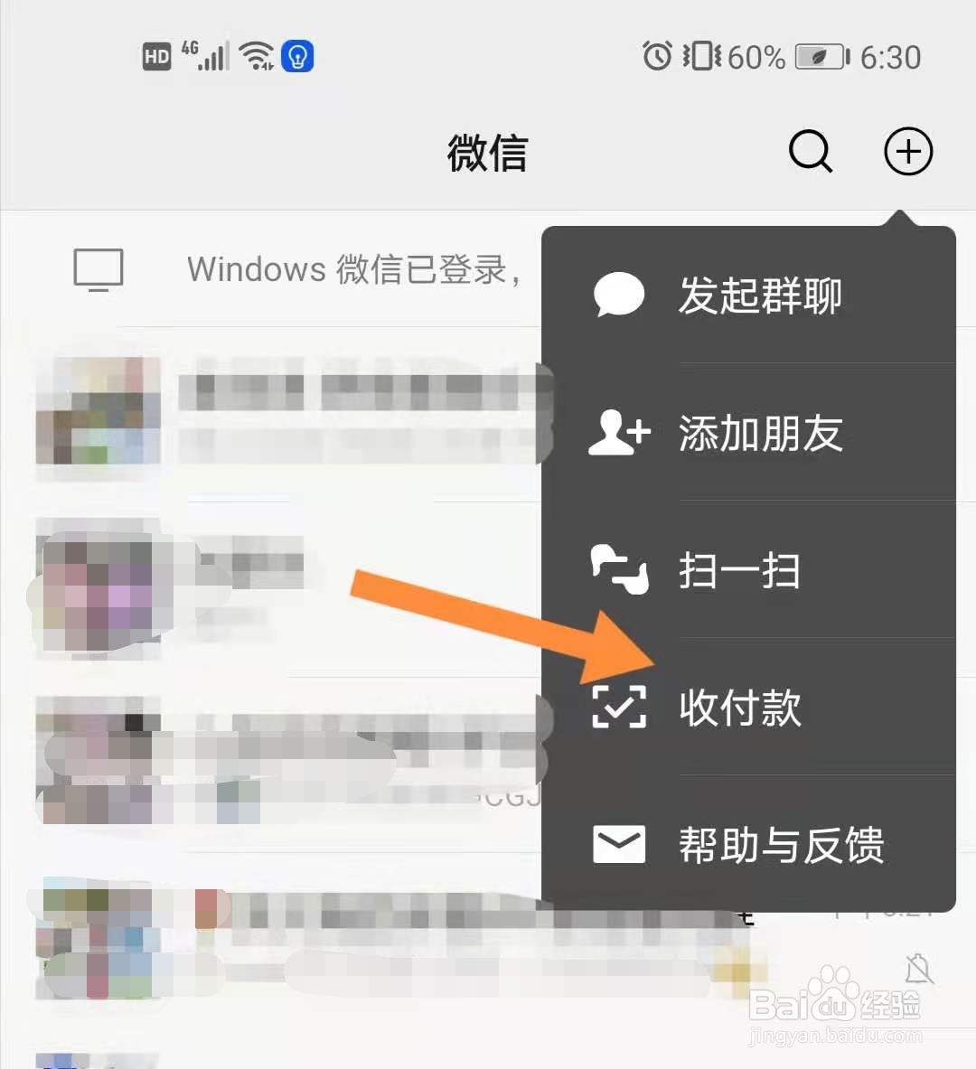 微信收款音箱恢复出厂设置