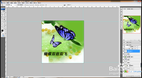 如何用PS软件合成照片