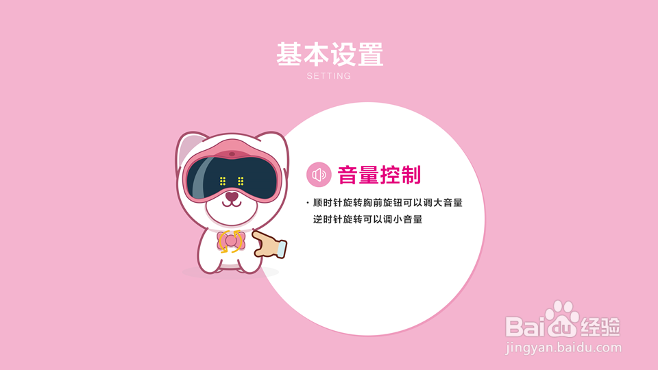 小麻吉：基础设置操作教程