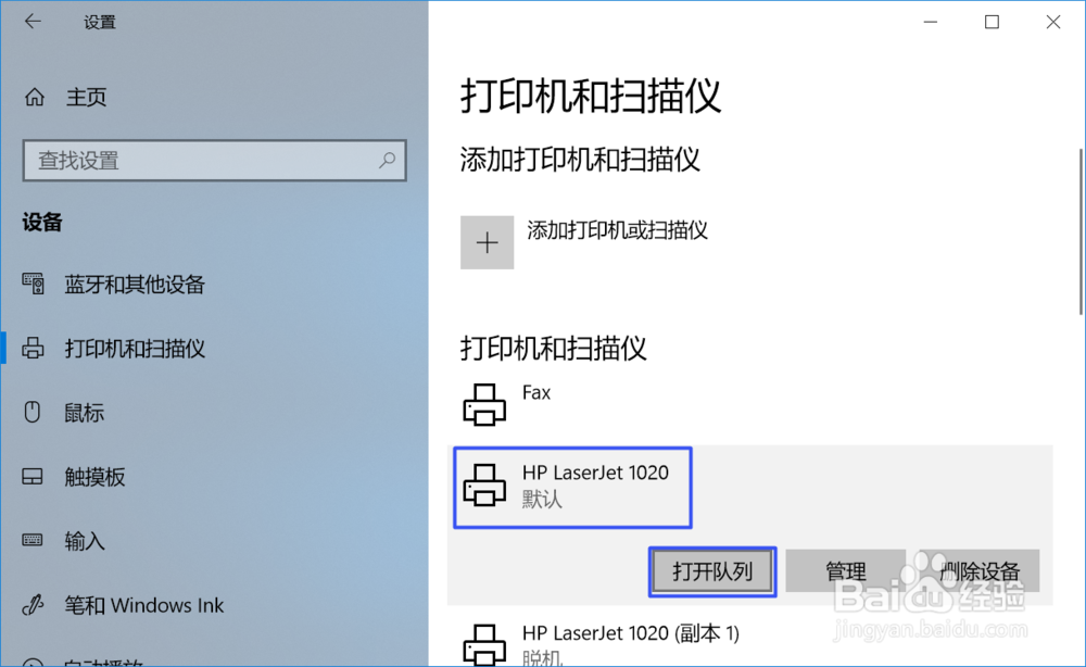 如何设置打印机将打印的字体颜色加深