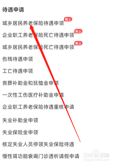 农村老人怎么领取养老金