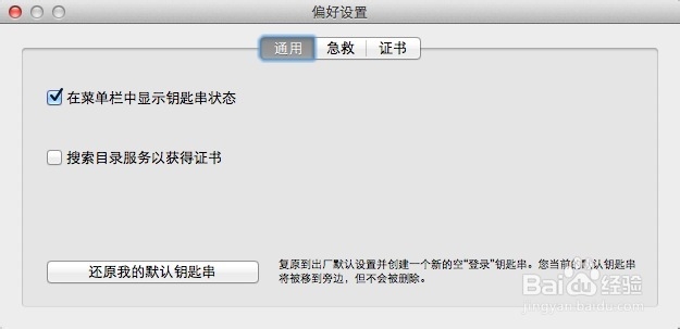 os x 系统 怎样锁屏