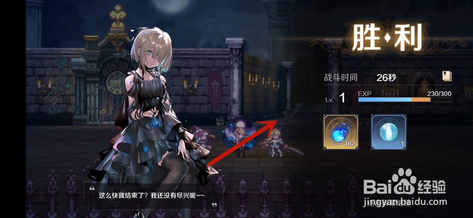 复苏的魔女怎么挑战关卡