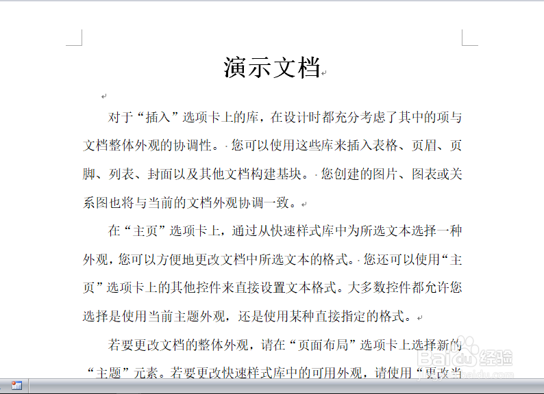 word如何/怎么去除复制文字的背景颜色
