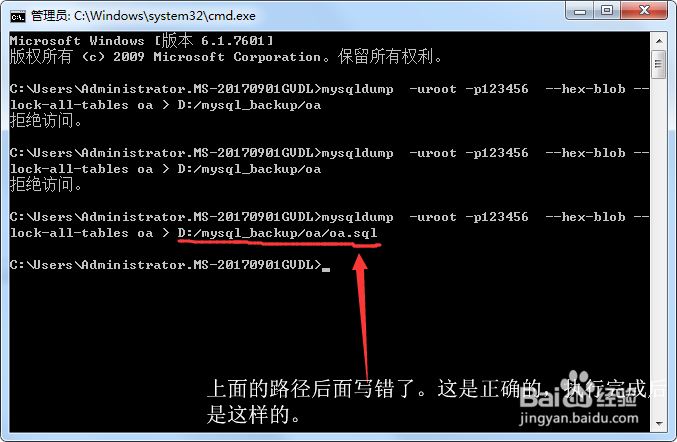 mysql数据库如何手动备份，java自动备份数据库
