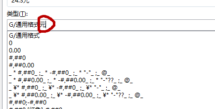 Excel中,怎样批量添加单位?