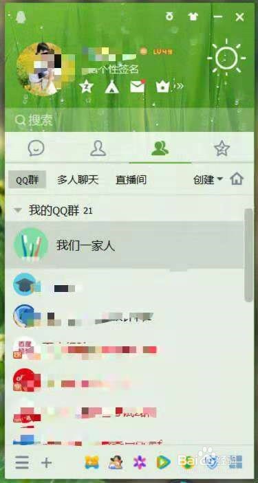 qq建群怎么拉人