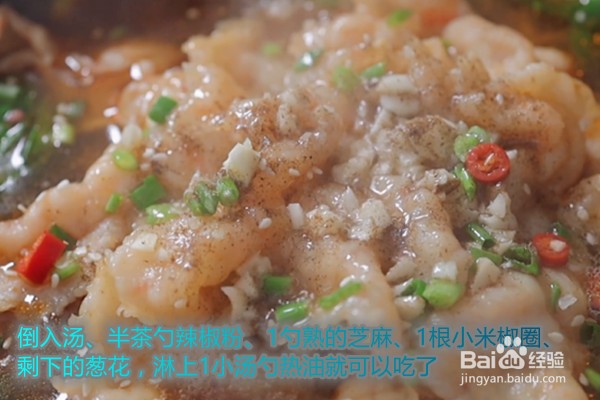 如何做水煮虾片
