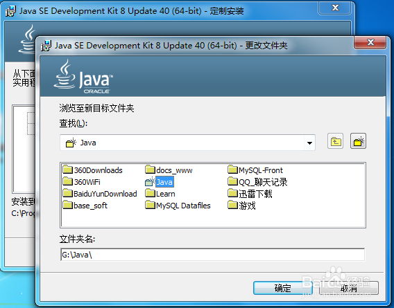 Java Web 开发：[2]Java开发环境配置