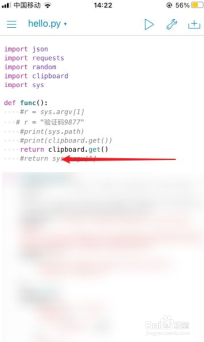 pythonista如何调出console窗口