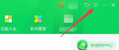 如何设置360安全卫士软件卸载残留提醒