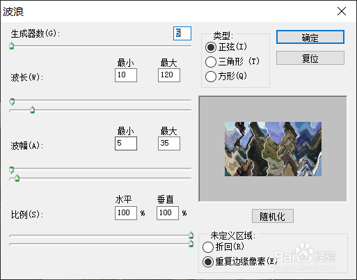PS如何波浪扭曲图片