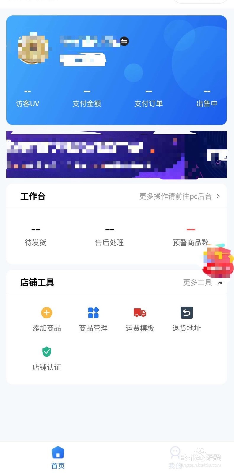 商家如何使用腾讯看点微信小程序直播带货
