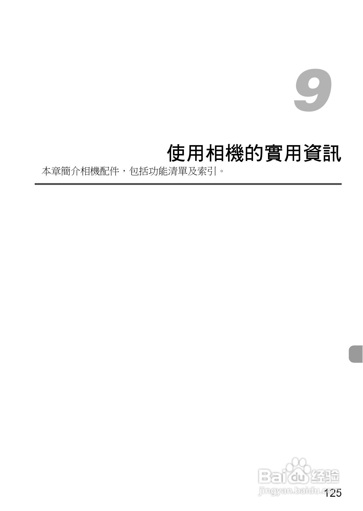 Canon PowerShot A1000IS 数码相机使用说明书:[13]