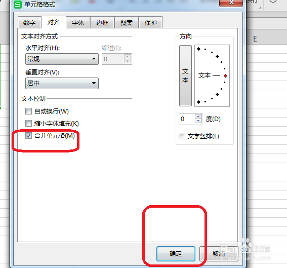 Excel怎么合并单元格