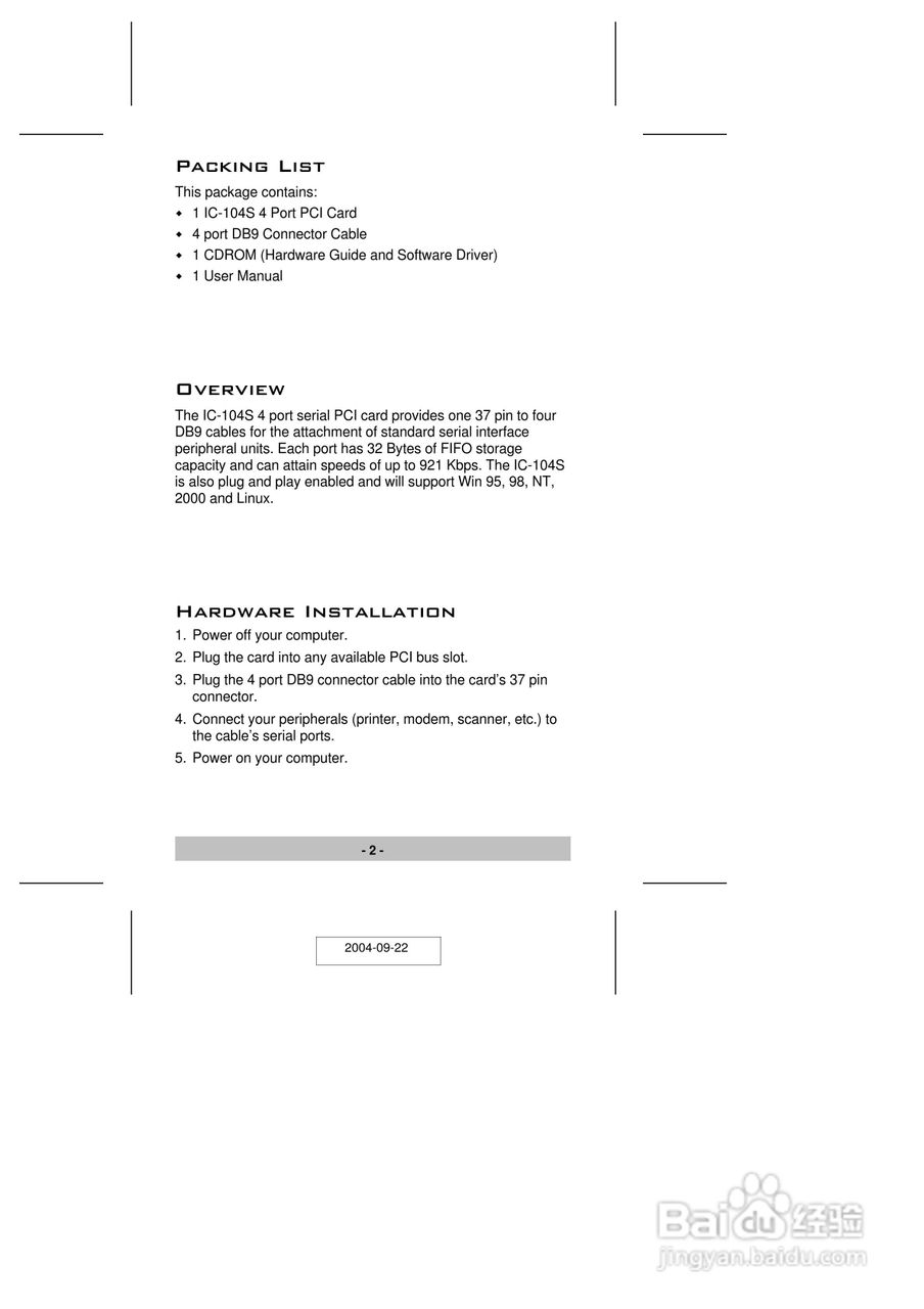 宏正IC-104S型多电脑切换器说明书