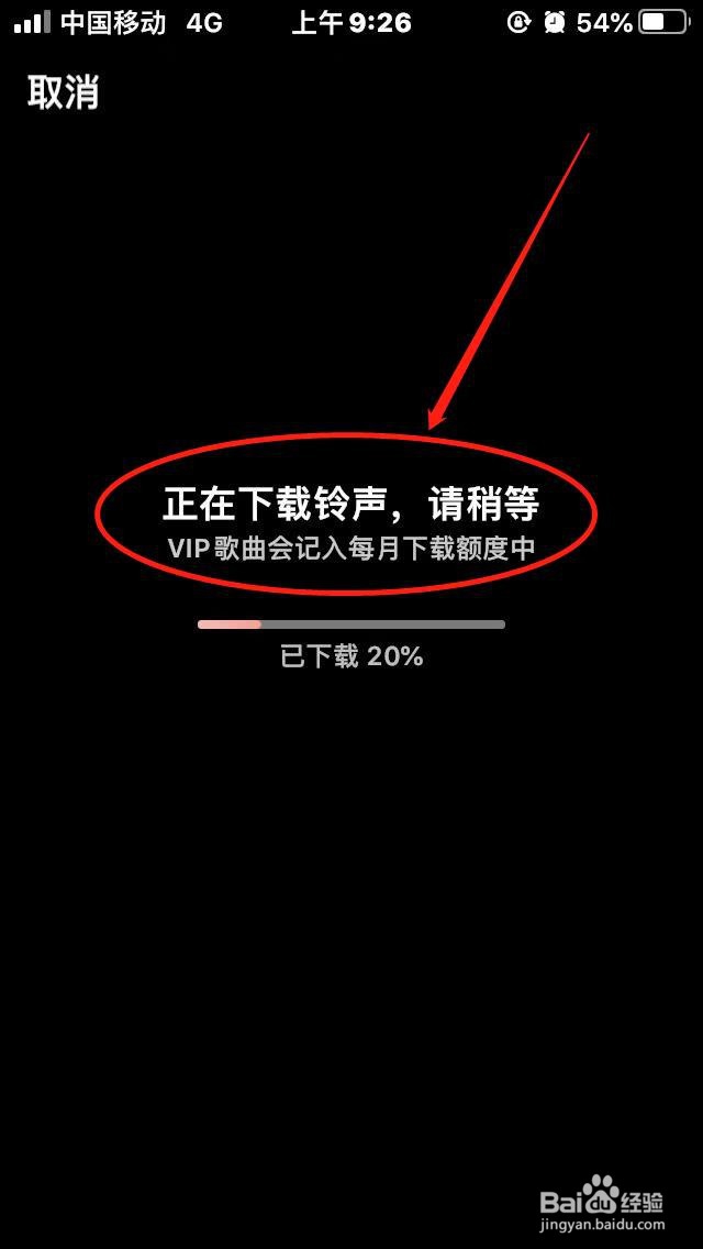 网易云音乐如何设置“手机铃声”