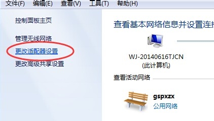 win7系统电脑怎么创建宽带连接快捷方式