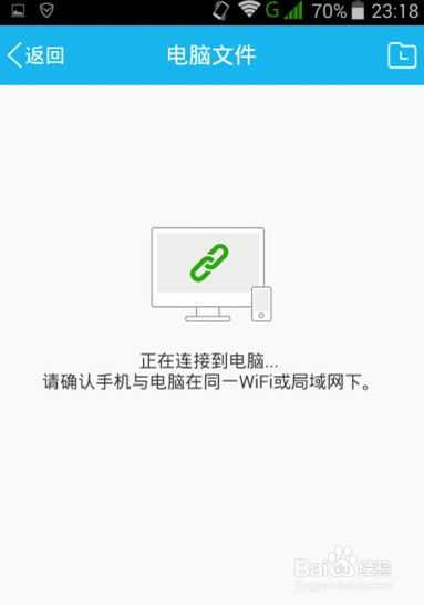 qq实现远程控制电脑的操作