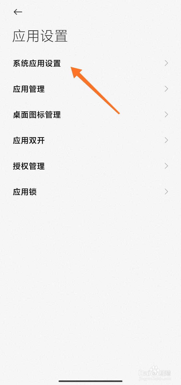 小米通话自动录音怎么设置