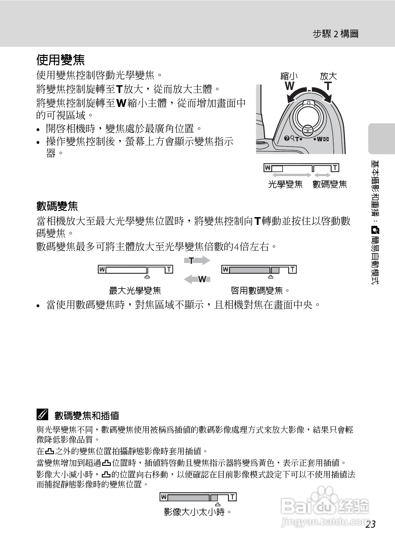 尼康COOLPIX L310数码相机使用说明书:[4]